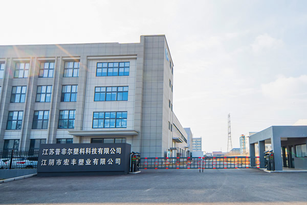 Jiangyin Hongfeng Plastic Industry Co., Ltd