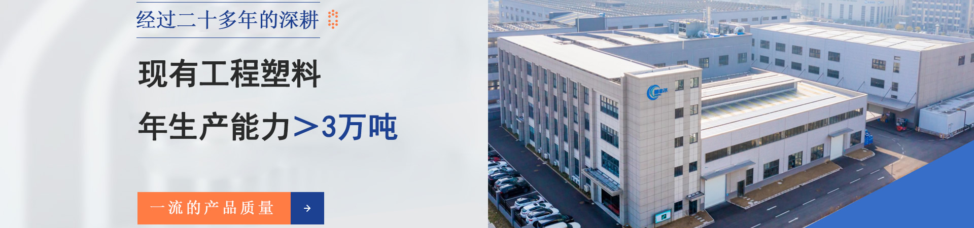Jiangyin Hongfeng Plastic Industry Co., Ltd